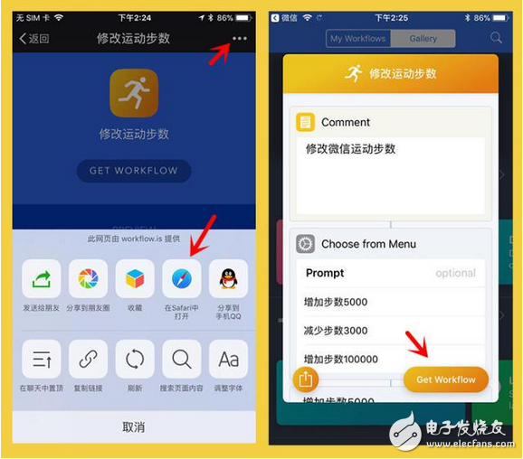 微信運動也能步數(shù)隨便改？老娘隨便逛個街就是榜首！又學會一個裝B技能