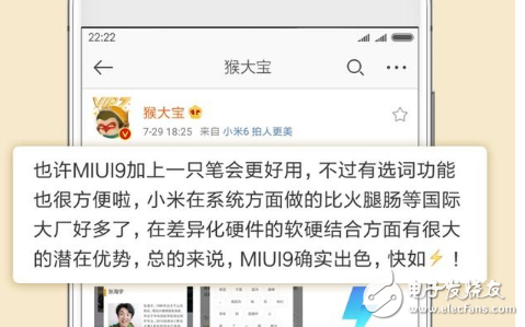 小米MIUI9體驗(yàn)評(píng)測(cè)：快如閃電的MIUI9系統(tǒng)隱藏功能解析和網(wǎng)友刷上MIUI9的評(píng)論
