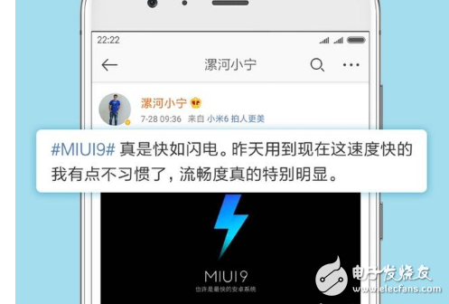 小米MIUI9體驗(yàn)評(píng)測(cè)：快如閃電的MIUI9系統(tǒng)隱藏功能解析和網(wǎng)友刷上MIUI9的評(píng)論