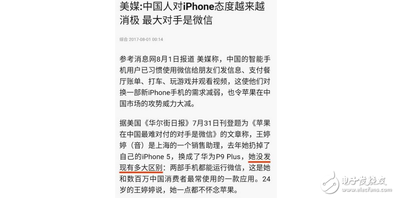 華為P9Plus竟然與蘋果iPhone5一個檔次，網(wǎng)友直呼這是華為被黑的最慘的一次。