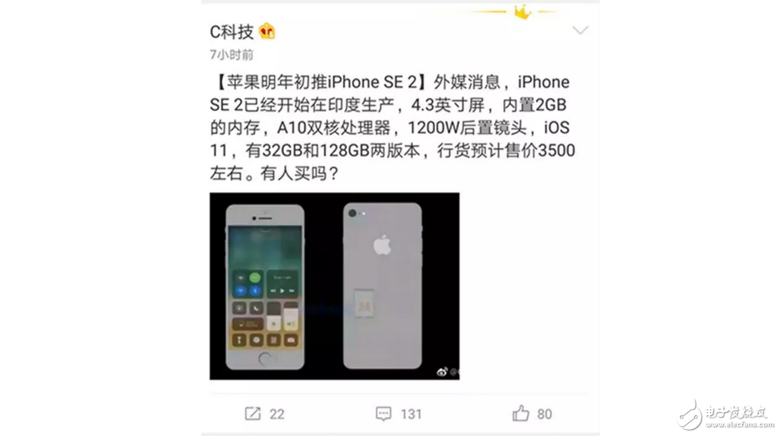 效仿華為，iPhone8將搭載虛擬鍵！SE二代配置大幅度提升