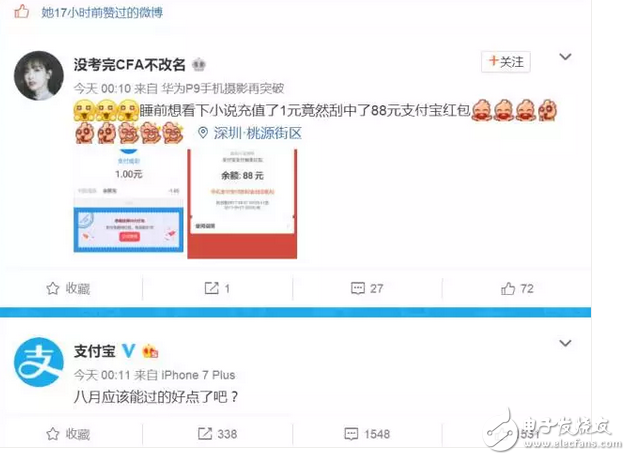 支付寶VS微信，支付補貼大戰(zhàn)！支付寶補貼最高可達4888元，微信最高88元