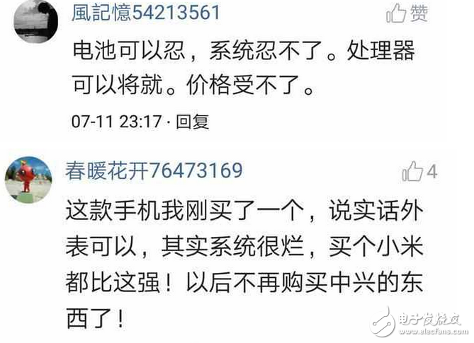 中興Axon天機(jī)7怎么樣？來看看使用過的體驗者怎么說？