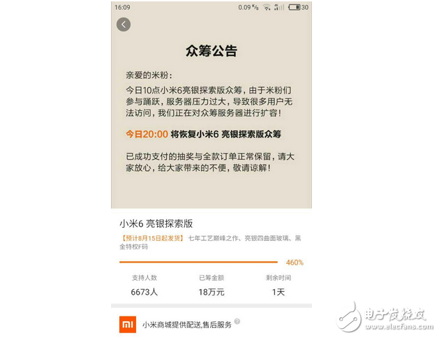 向錢看？搶到亮銀版小米6能賺多少錢？閑魚6w要賺翻的節(jié)奏！