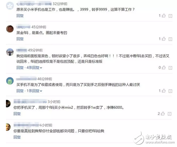 向錢看？搶到亮銀版小米6能賺多少錢？閑魚6w要賺翻的節(jié)奏！
