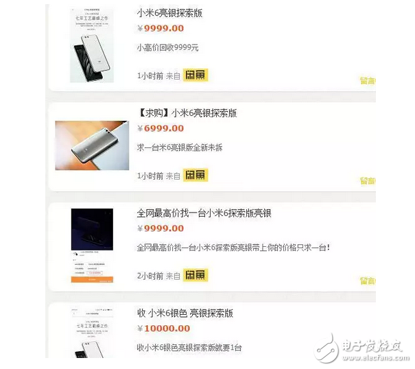向錢看？搶到亮銀版小米6能賺多少錢？閑魚6w要賺翻的節(jié)奏！