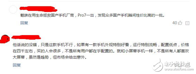 魅族Pro7評(píng)測：魅族Pro7雙屏的創(chuàng)新力都抵不過配置價(jià)格的詬病，魅友失望，網(wǎng)友吐槽