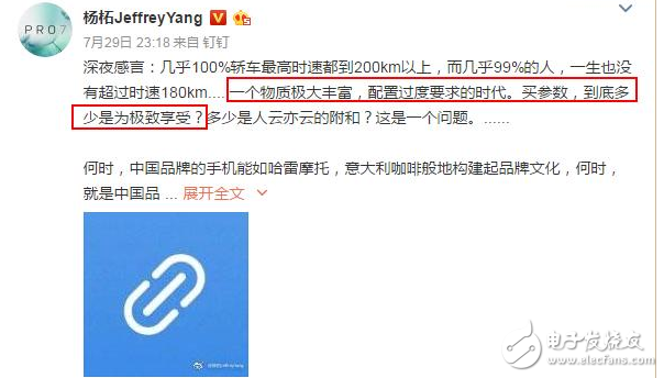 魅族Pro7評(píng)測：魅族Pro7雙屏的創(chuàng)新力都抵不過配置價(jià)格的詬病，魅友失望，網(wǎng)友吐槽