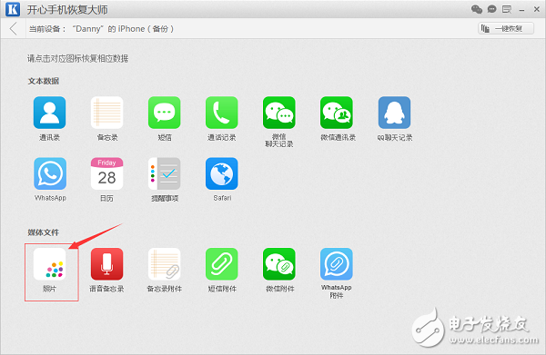 怎么恢復(fù)蘋果手機(jī)里刪除的照片？找回iPhone刪除照片的方法