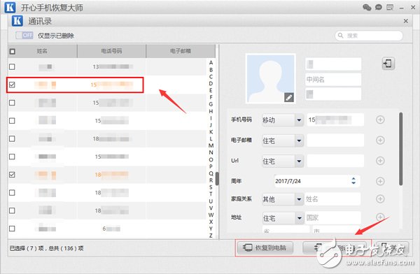 手機(jī)通訊錄沒了怎么恢復(fù)？蘋果手機(jī)聯(lián)系人找回教程