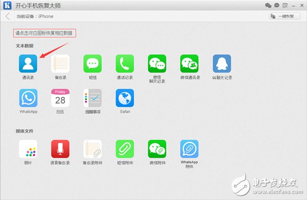 手機(jī)通訊錄沒了怎么恢復(fù)？蘋果手機(jī)聯(lián)系人找回教程