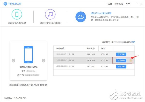 蘋果恢復(fù)大師軟件：手機照片誤刪怎么恢復(fù)