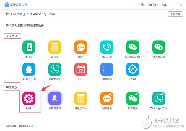 蘋果恢復(fù)大師軟件：手機照片誤刪怎么恢復(fù)