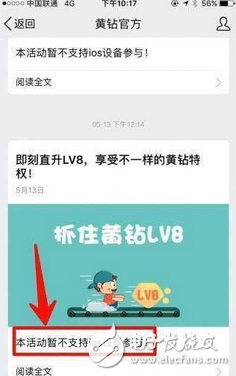 不再受中華地區(qū)熱愛的蘋果選擇與騰訊開戰(zhàn) 蘋果危機(jī)