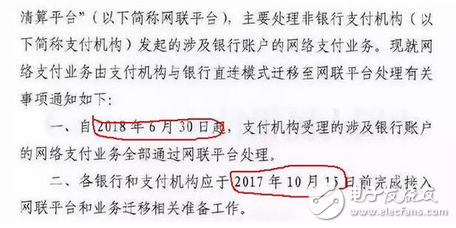 央行強制壟斷又將形成？ 2018年微信、支付寶必須接入網(wǎng)聯(lián)，搶占市場份額