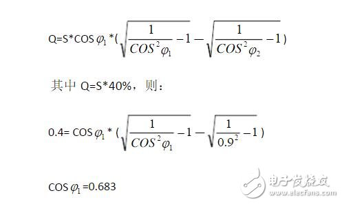 無功補償原理 _無功補償需求量計算公式_有功功率和無功功率的關(guān)系