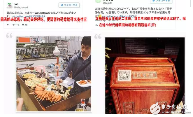 日本人：中國(guó)人會(huì)不會(huì)笑我們落后呢？馬云的支付寶攻陷日本！日本人感嘆中國(guó)支付寶太先進(jìn)！長(zhǎng)臉了