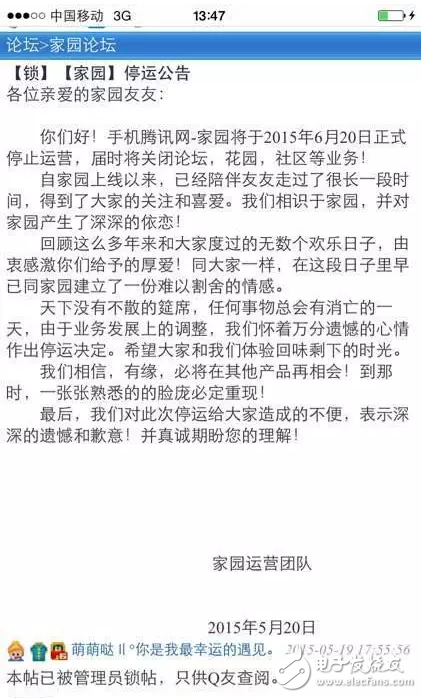 騰訊宣布QQ旋風下線，騰訊不是神 盤點騰訊近幾年放棄且失敗的業(yè)務(wù)