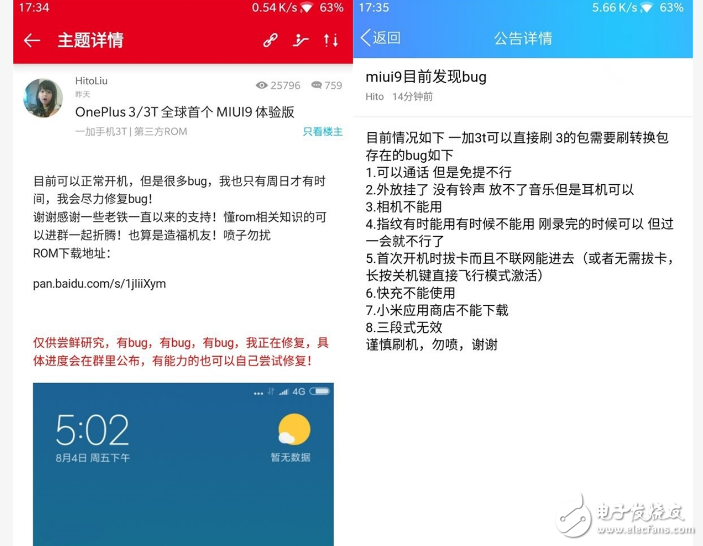 小米MIUI9怎么樣？第二波MIUI9名單今日升級：熱賣機型都在，卻不料被一加3T截胡