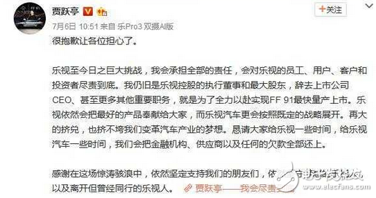 樂視負債累累,現(xiàn)終于扛不住-官網(wǎng)宣布：樂視手機已經下架停售,難道這一切都是賈躍亭的“騙局”！