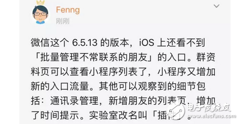 微信又要逆天了！新功能：一次性刪除不常聯(lián)系好友！你還有朋友嗎？