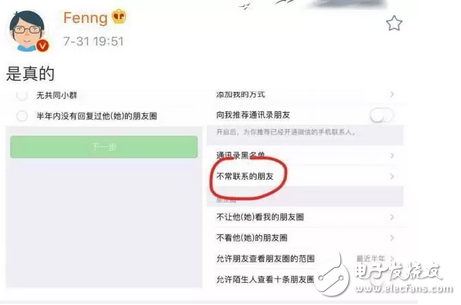 微信又要逆天了！新功能：一次性刪除不常聯(lián)系好友！你還有朋友嗎？