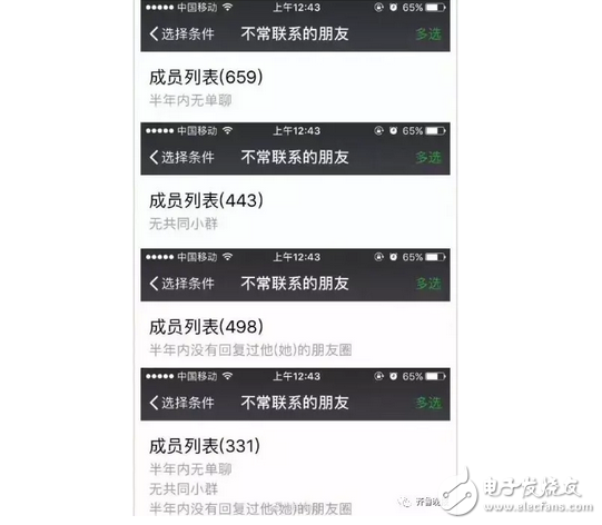 微信又要逆天了！新功能：一次性刪除不常聯(lián)系好友！你還有朋友嗎？