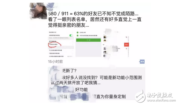 微信又要逆天了！新功能：一次性刪除不常聯(lián)系好友！你還有朋友嗎？