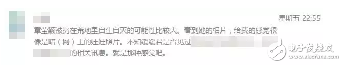 暗網(wǎng)下的悲劇：尋找章瑩穎募款目標(biāo)增至50萬(wàn) 已募得13萬(wàn)多美元