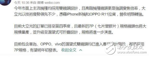 華為P11什么時(shí)候上市？華為P系列的延續(xù)，搭載麒麟970+全面屏+高倍潛望雙攝技術(shù)，價(jià)格很良心