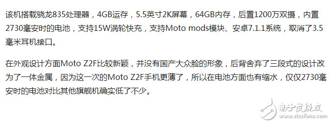 聯(lián)想新機(jī)Moto_Z2_Force買一送一？紐約發(fā)布,搭載驍龍835處理器,還加入“不碎屏”技術(shù)！該機(jī)將于8月10日全球上市,售價(jià)4800元