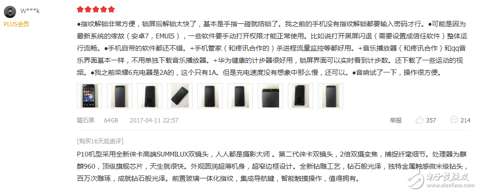 看華為P10用戶怎么談明星機(jī)型