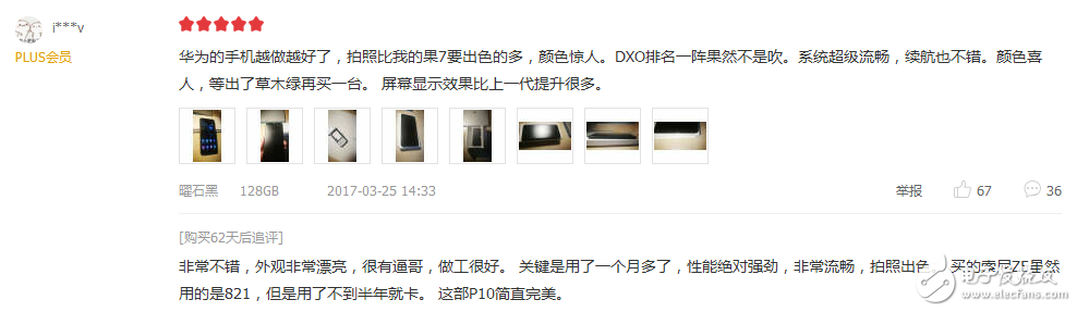 看華為P10用戶怎么談明星機(jī)型