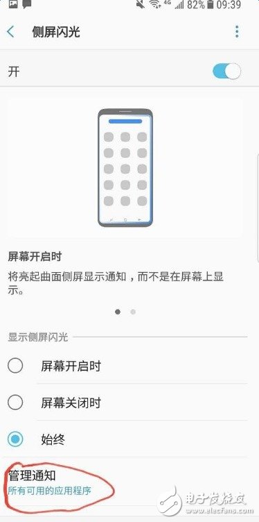 玩轉(zhuǎn)三星s8：三星s8跑馬燈怎么設(shè)置？