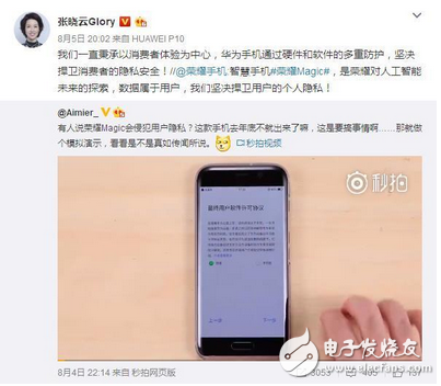 作為吃瓜群眾，又白激動一場——冷眼看華為騰訊微信數(shù)據(jù)之爭