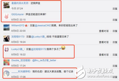 共享單車又一家倒閉，還帶走了消費者的押金、余額！太慘烈