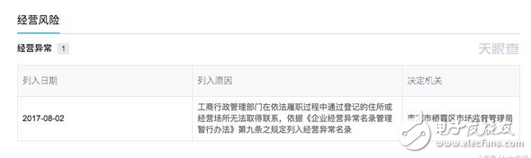 共享單車又一家倒閉，還帶走了消費者的押金、余額！太慘烈