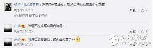 丟人！竟然敢犯這樣天大的錯誤，***是國家？不能接受！摩拜APP被曝出現(xiàn)嚴重BUG