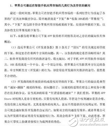 今年就沒見蘋果消停過 近日又惹官緋？蘋果涉嫌壟斷遭眾人舉報(bào)