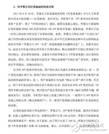 今年就沒見蘋果消停過 近日又惹官緋？蘋果涉嫌壟斷遭眾人舉報(bào)