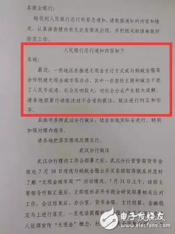 央行發(fā)文表示無現金社會已經影響人民幣正常流通，威脅到人民幣的法幣地位需要正確引導