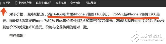 iphone8什么時(shí)候上市?最新消息:iPhone8九月發(fā)布,外觀、價(jià)格、配置確定,還有iphone8 plus?