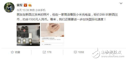 小米Note3最新消息，雷總親自爆料，小米Note3外形、配置全爆料！