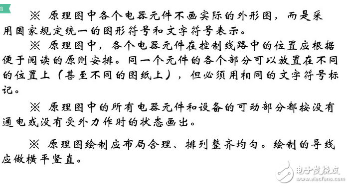電氣原理圖怎么畫？國標電氣原理圖怎么畫？