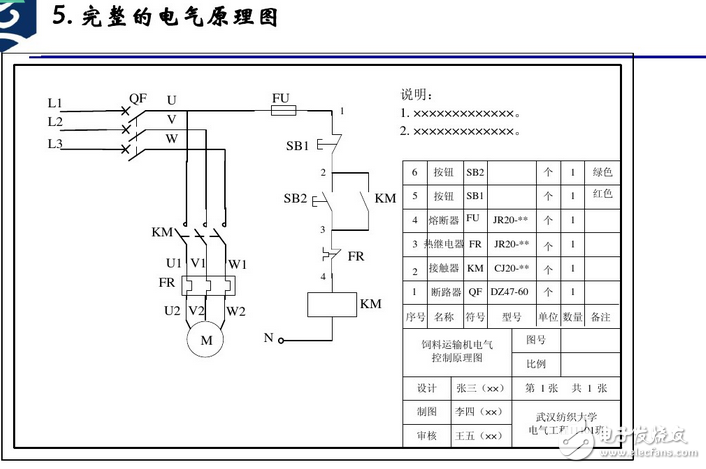 電氣原理圖怎么畫？國標電氣原理圖怎么畫？