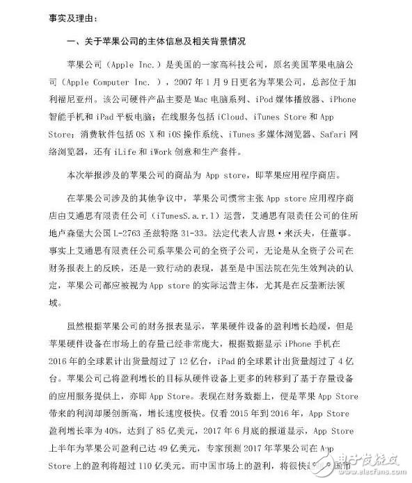 蘋果首被舉報(bào)壟斷！蘋果涉嫌壟斷遭眾人舉報(bào)，行業(yè)老大還會(huì)屹立不倒嗎？