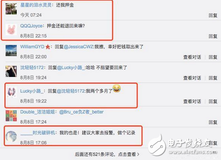 共享單車很火但也擋不住死亡潮，50天倒了三家，有1家還帶走了押金和余額