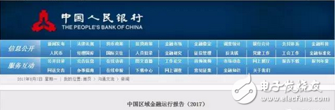 真正的巨變才剛剛開始！央行首次宣布，馬云金融帝國(guó)夢(mèng)碎