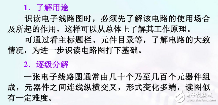 電子線路圖基礎(chǔ)知識：電路板線路圖怎么看？
