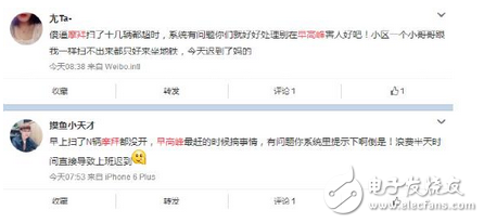 摩拜單車又出bug了！摩拜早高峰出現(xiàn)全國性用車故障 用戶吐槽服務(wù)越來越差
